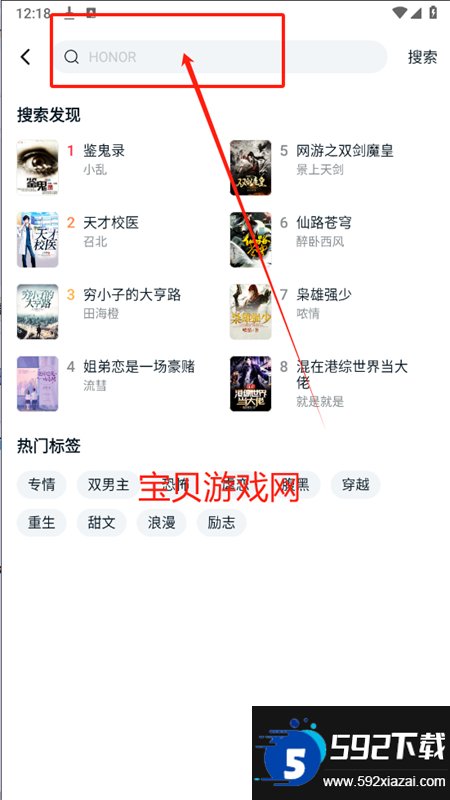 顶点趣阁截图5