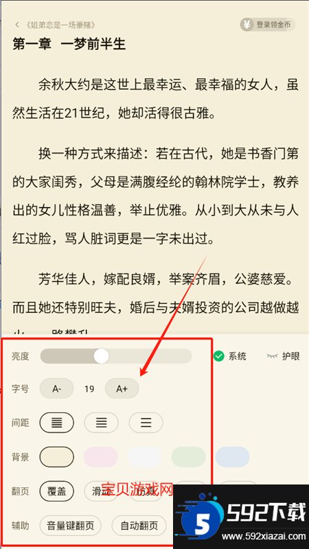 顶点趣阁截图6