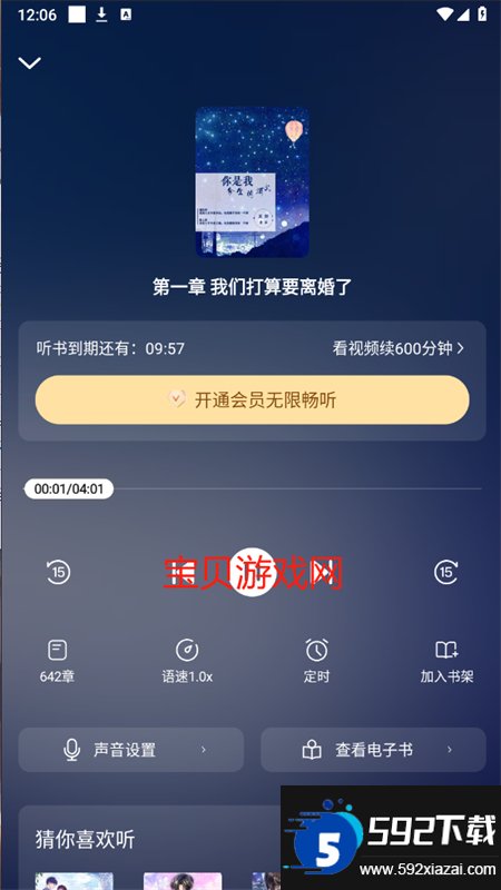 顶点趣阁截图8