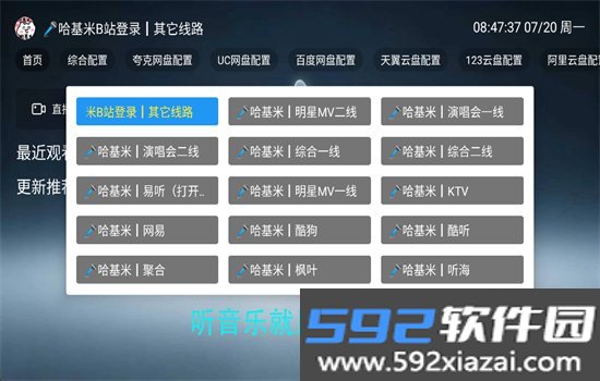 哈基咪音乐TV版下载安装最新版本截图10