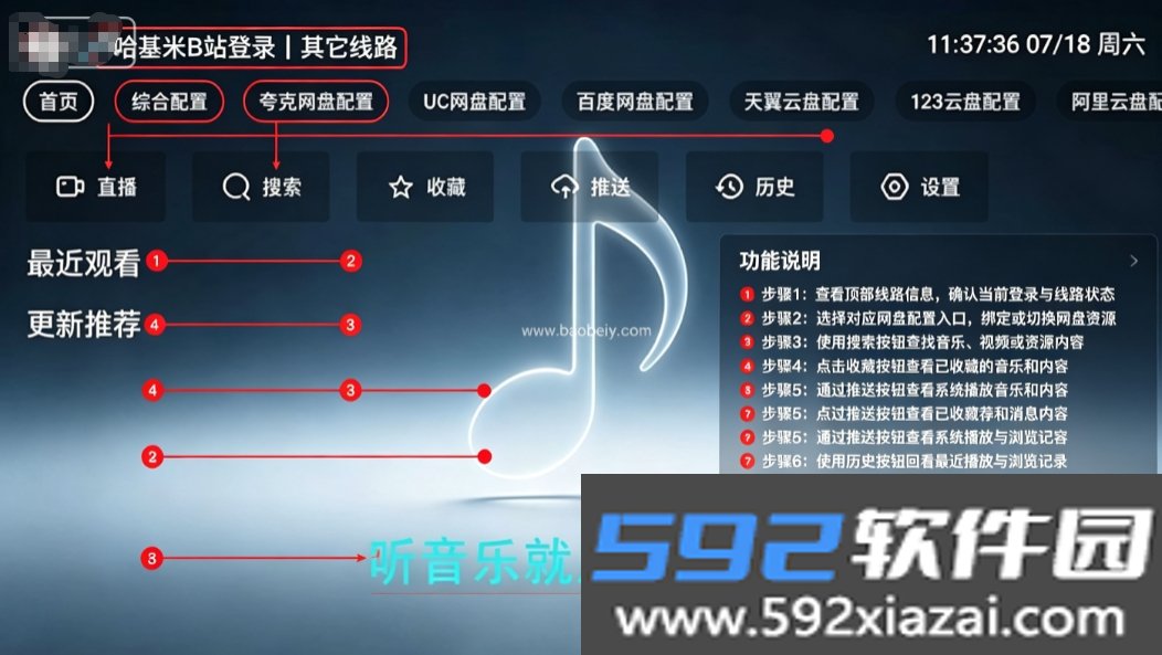 哈基咪音乐TV版下载安装最新版本截图2