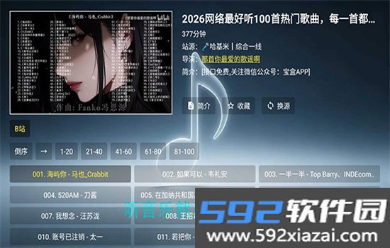 哈基咪音乐TV版下载安装最新版本截图4
