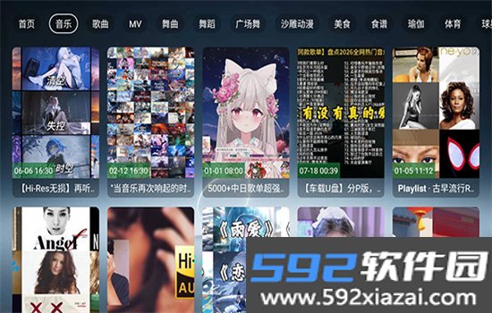 哈基咪音乐TV版下载安装最新版本截图7