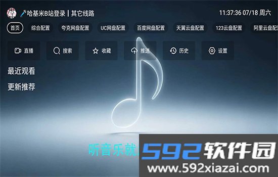 哈基咪音乐TV版下载安装最新版本截图8