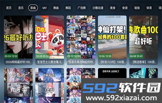 哈基咪音乐TV版下载安装最新版本截图9