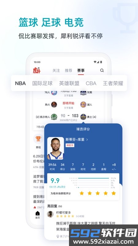 虎扑社区