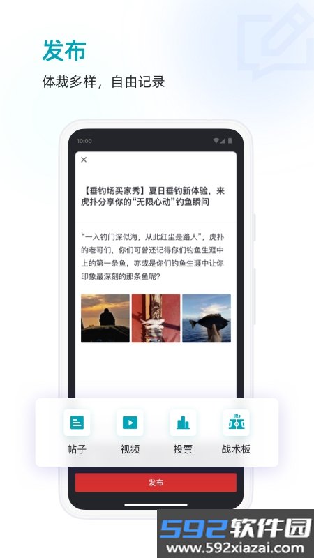 虎扑社区手机版截图1