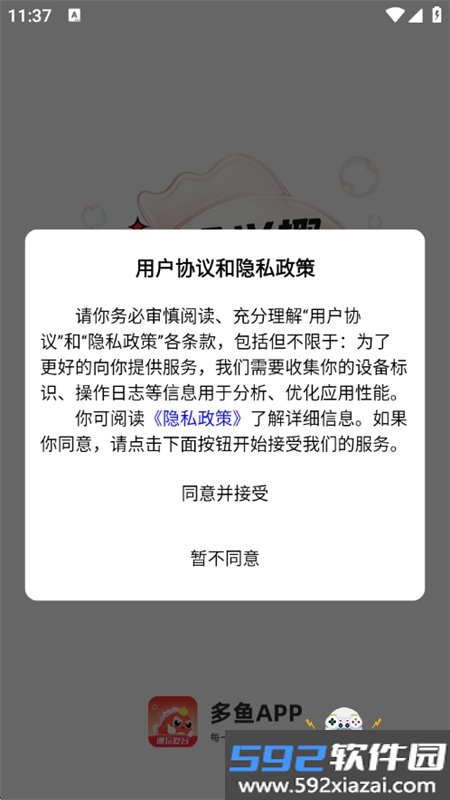 多鱼
