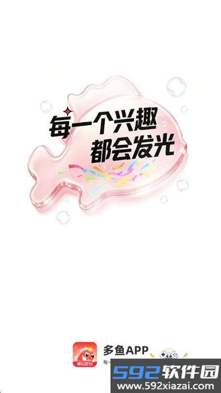 多鱼潮玩吃谷平台下载手机版截图5
