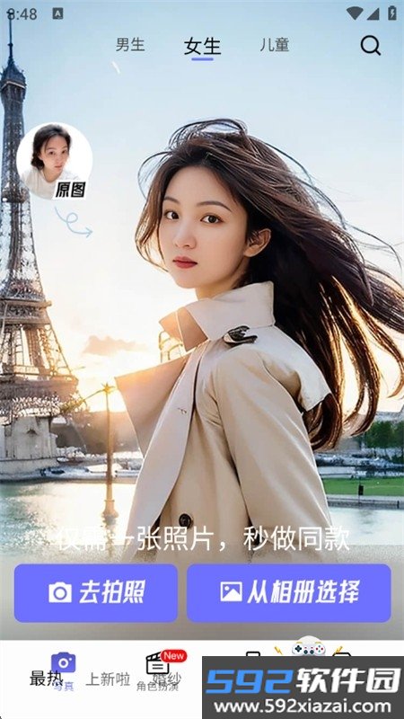 出片啦相机软件下载最新版本截图1