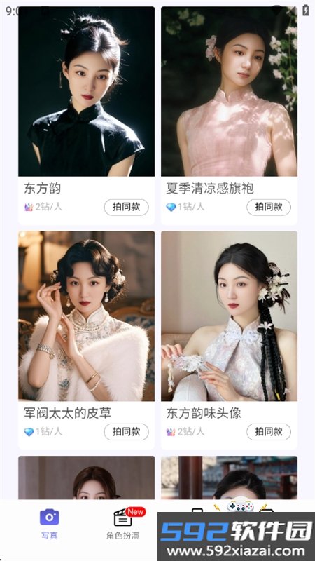 出片啦相机软件下载最新版本截图2