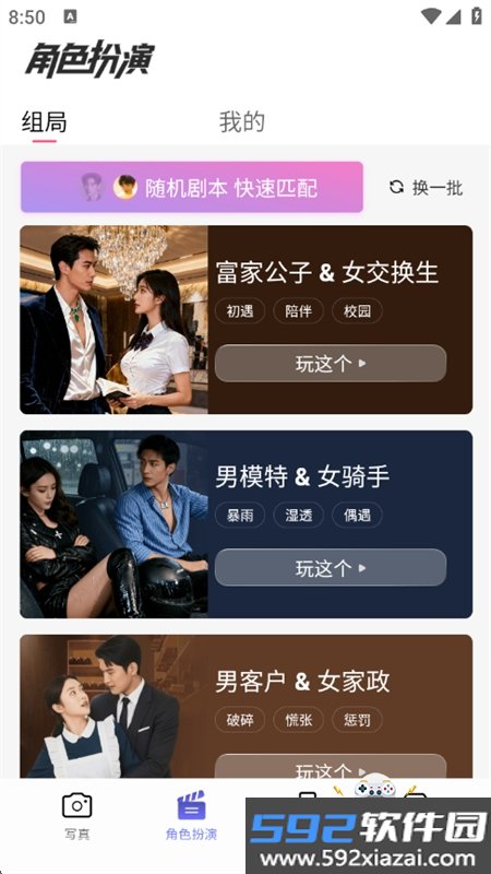 出片啦相机软件下载最新版本截图3