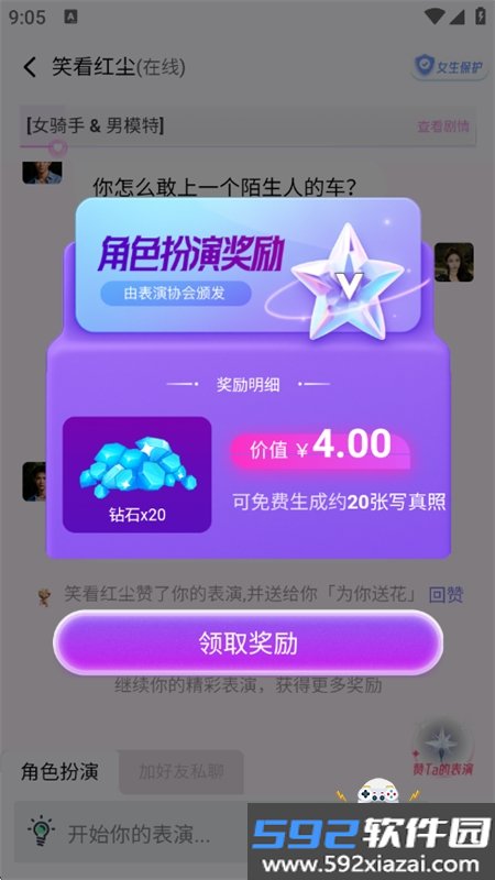 出片啦相机软件下载最新版本截图7