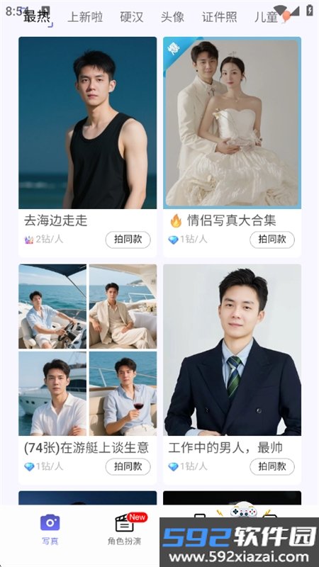 出片啦相机软件下载最新版本截图8