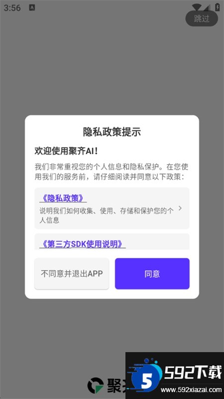 聚齐AI
