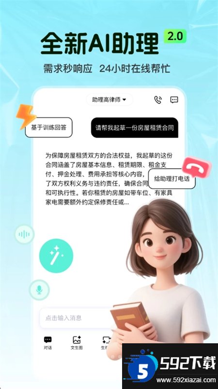 聚齐AI截图2