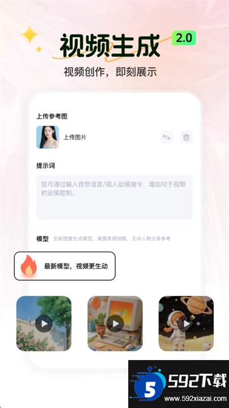 聚齐AI截图3