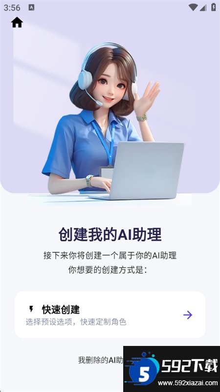 聚齐AI截图4