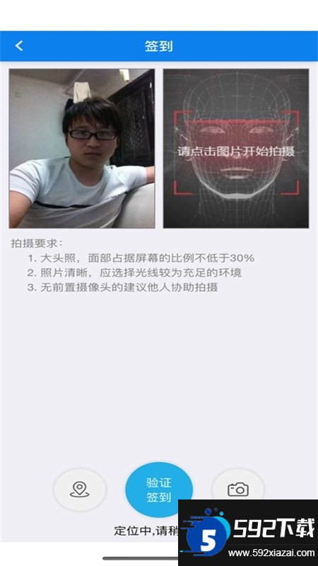 在矫通截图1