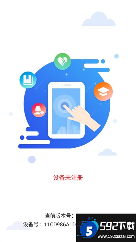 在矫通截图2
