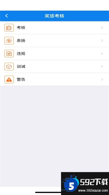 在矫通截图3