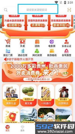 一码贵州