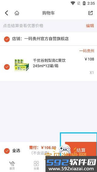 一码贵州app官方版下载截图3