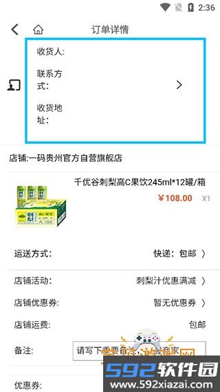 一码贵州app官方版下载截图4