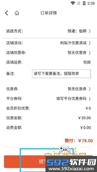 一码贵州app官方版下载截图5