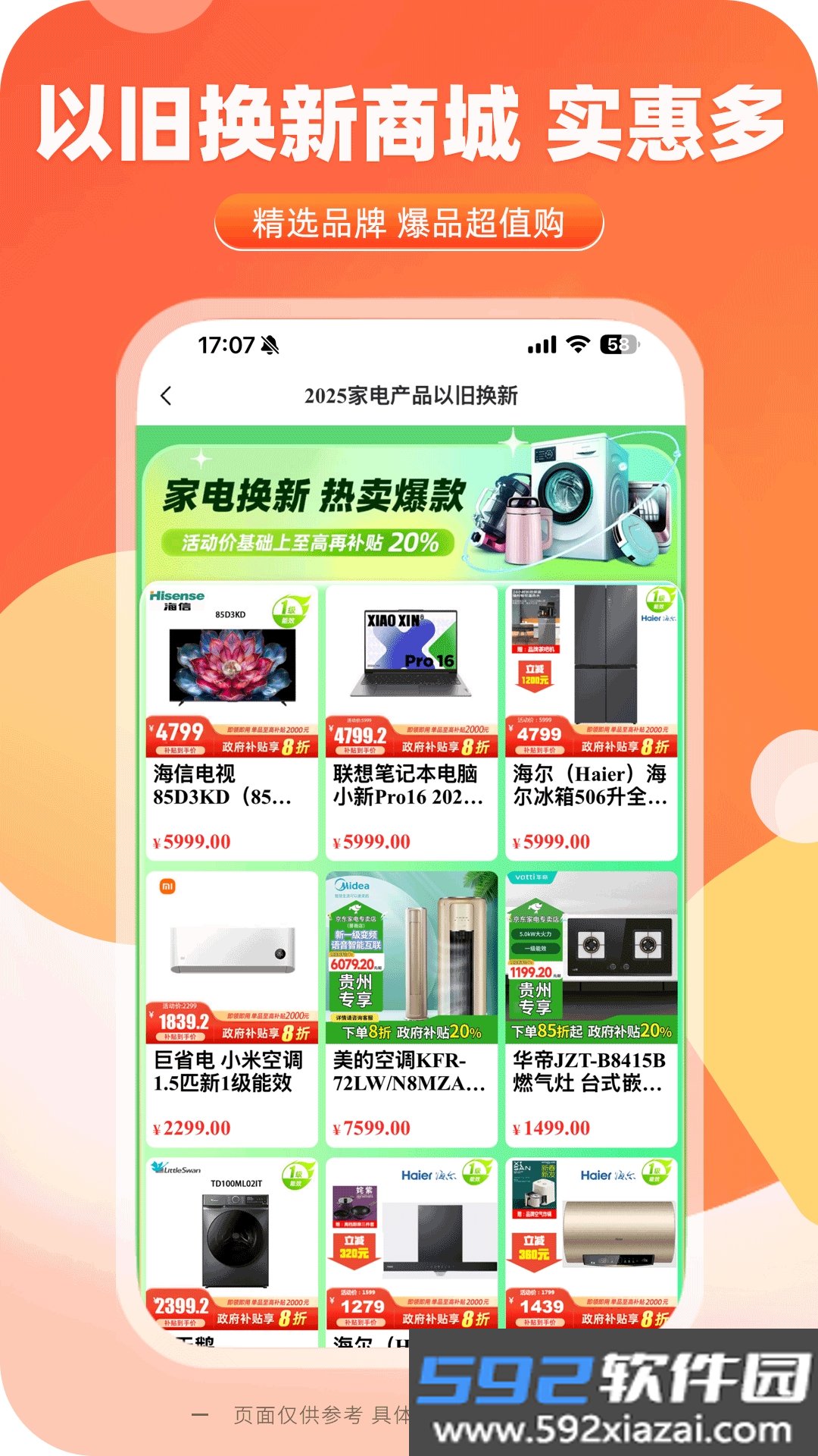 一码贵州app官方版下载截图7
