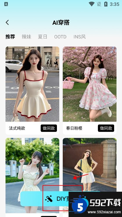 相机秀秀截图2