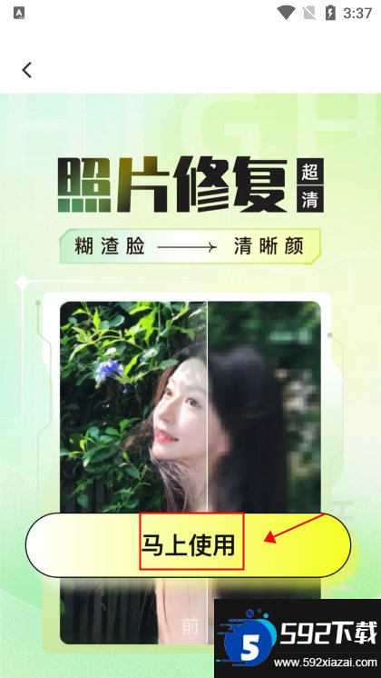 相机秀秀截图4