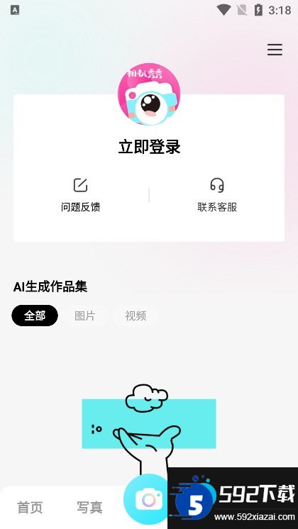 相机秀秀截图7