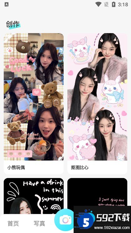 相机秀秀截图8