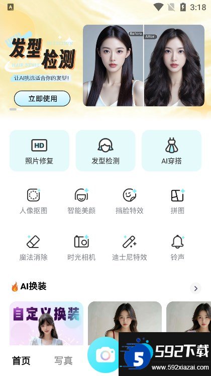 相机秀秀截图9