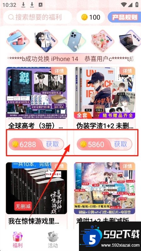 次元番单截图1