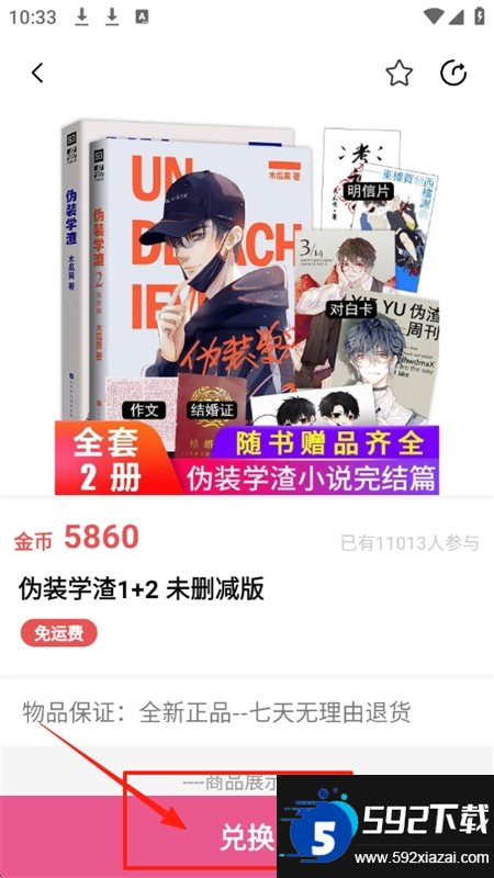 次元番单截图2