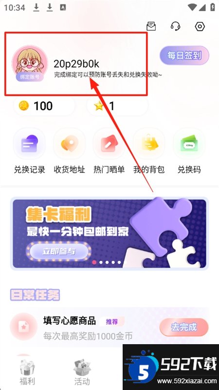 次元番单截图3