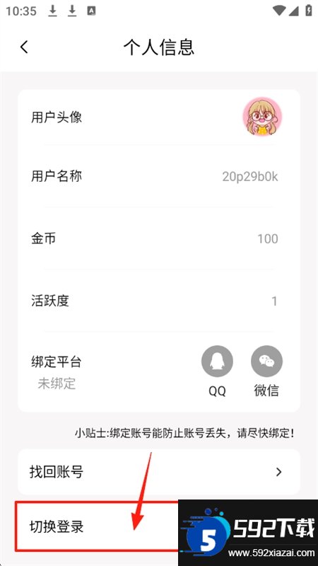 次元番单截图4