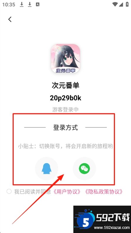 次元番单截图5