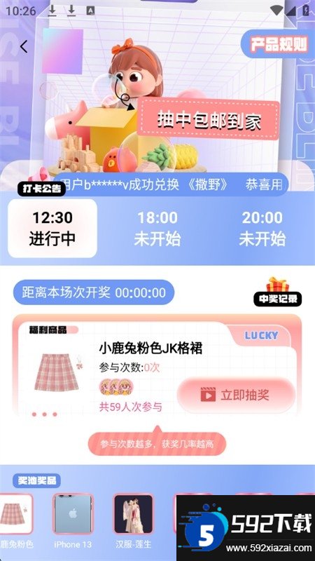 次元番单截图6