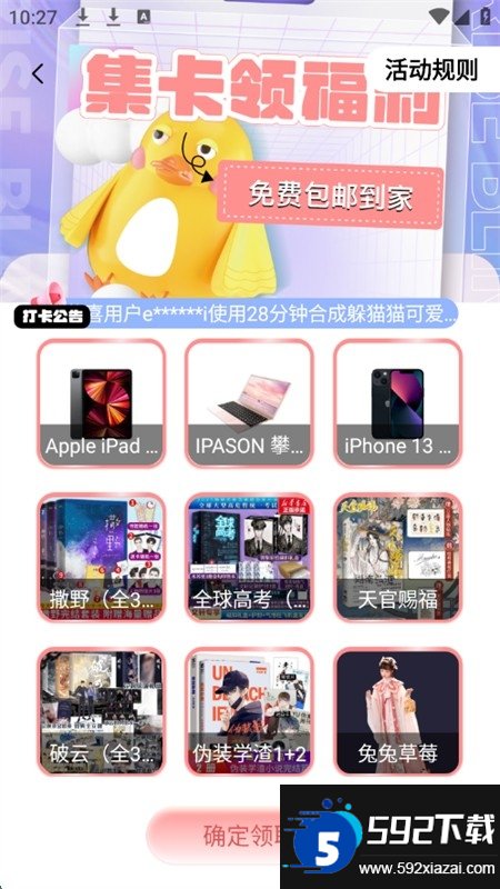 次元番单截图7