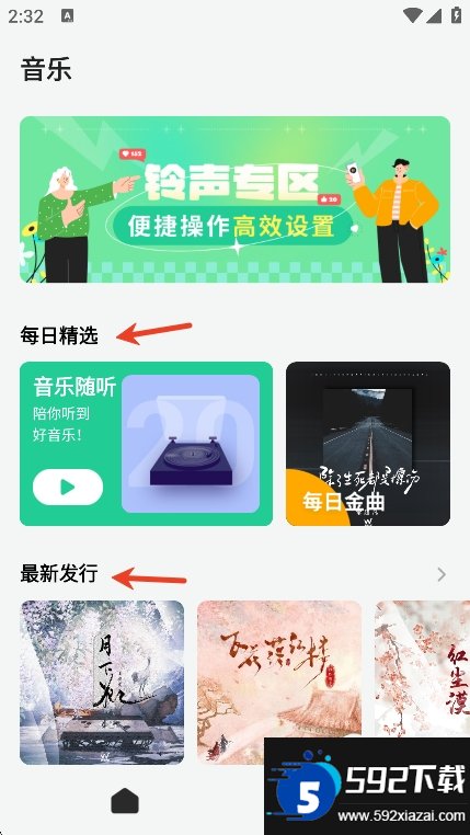 声玩音乐