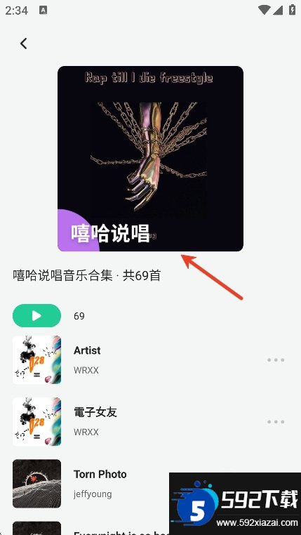 声玩音乐app免费版下载安装截图2