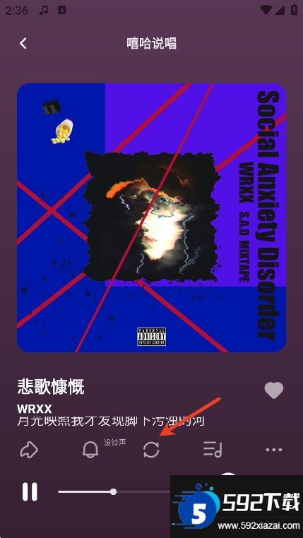 声玩音乐app免费版下载安装截图3