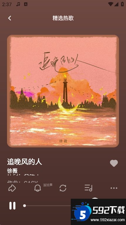 声玩音乐app免费版下载安装截图5