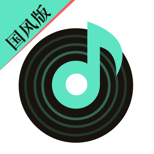 声玩音乐app免费版下载安装