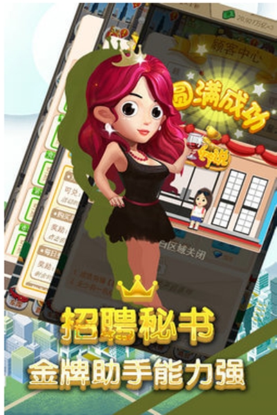 商业传说折扣版