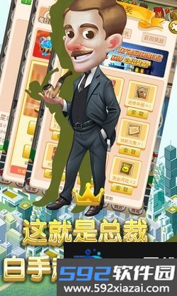 商业传说折扣版截图0