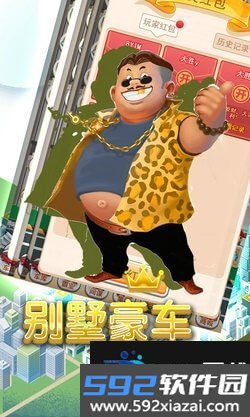 商业传说折扣版截图2